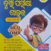 Brutti Parikhya Guide Class-III 2026 Pole Star