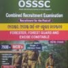 OSSSC Combined Recruitment Examination Guide for the Post Forester, Forest Guard and Excise Constable Stage-I 2026-27 Rainbow Published