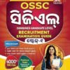 OSSC CGL Recruitment Examination Guide (Stage-I - Preliminary Examination)-Odia Medium 2026
