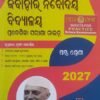 Jawahar Navodaya Vidayalaya Entrance Exam Guide 2027 Class-6 SS Prakashan (Odia Medium)  With 5 Sheets Of OMR Sheets (FREE) For Practices Before Examination.