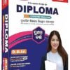 Diploma in Elementary Education for Students of Regular and Distance Education Programme (D.El.Ed.) 1st Year Guide 2025 (Odia Medium)