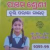 Brutti Parikhya Guide 2026-27 Class-5 Bibek
