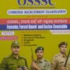 OSSSC Combined Recruitment Examination for the Posts of Forester, Forest Guard and Excise Constable Stage-I 2026 CBS Publication