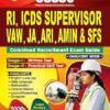 OSSSC RI, ICDS Supervisor, VAW, JA, ARI, Amin & SFS Combined Recruitment Exam Guide 2026 SK