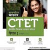 CTET Paper-I Class I-V Hindi Arihant Publication