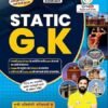 Static G.K Second Edition 2025