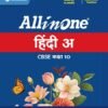 All In One Hindi-A Class 10 For CBSE Exam 2026-27 | NCERT Based Complete Theory, Practice Exercises, CBQs, A-R, Sample Papers & Mind Maps | Revised Edition As Per Latest Syllabus