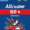 All In One Hindi-B Class 10 For CBSE Exam 2026-27 | NCERT Based Complete Theory, Practice Exercises, CBQs, A-R, Sample Papers & Mind Maps | Revised Edition As Per Latest Syllabus