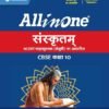 All In One Sanskrit 10 For CBSE Exam 2026-27 | NCERT Based Complete Theory, Practice Exercises, CBQs, A-R, Sample Papers & Mind Maps | Revised Edition As Per Latest Syllabus