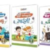 Arihant Workbook English, Hindi and Math for Class 2 | Based on NCERT Textbook With Activity Based Questions (Set of 3 Books) | For Exam 2025-26