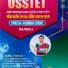 Rainbow Publication OSSTET Complete Guide for T.G. Science (PCM), Paper-I, Odisha Secondary School Teacher Eligibility Test 2027