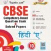 Together with CBSE Question Bank for Class 10 Hindi A 2026-27 | Includes Solved Board Examination Paper 2026, PYQs & Practice Papers | Most Recommended Reference Book for 2027 Board Exams