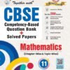 Together with CBSE Question Bank Maths Class 11 2026-27 as per latest syllabus | Includes PYQs & Practice Papers | Most Recommended CBSE Reference Book for 2027 Exams