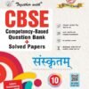 Together with CBSE Question Bank Class 10 Sanskrit for Session 2026-27| Chapter-wise Study material with Self-evaluation Tests, Practice Papers & Solved Latest Examination Paper 2026