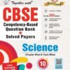 Together with CBSE Question Bank Class 10 Science for 2026-27 board exams| Includes Solved Board Examination Paper 2026, Mind Maps, PYQs & Practice Papers for 2027 Exams